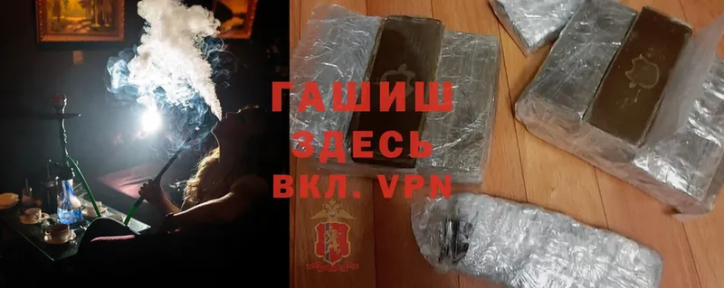 Гашиш VHQ Лысково