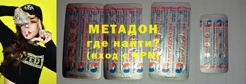 кракен   Лысково  Метадон methadone 