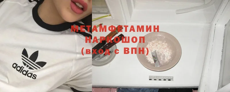 Метамфетамин Methamphetamine  Лысково 